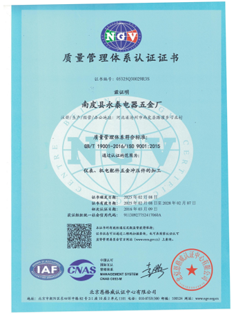 ISO 9001:2015